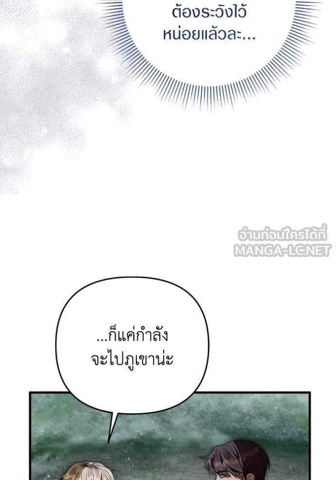 เชื่อเถอะ ฉันเป็นฮัน ตอนที่ 45 รูปที่ 48