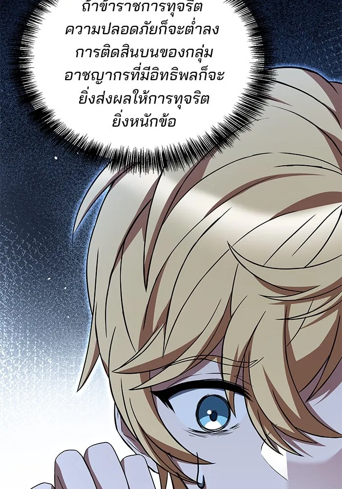 ครัวจอมเวท ตอนที่ 53 รูปที่ 35