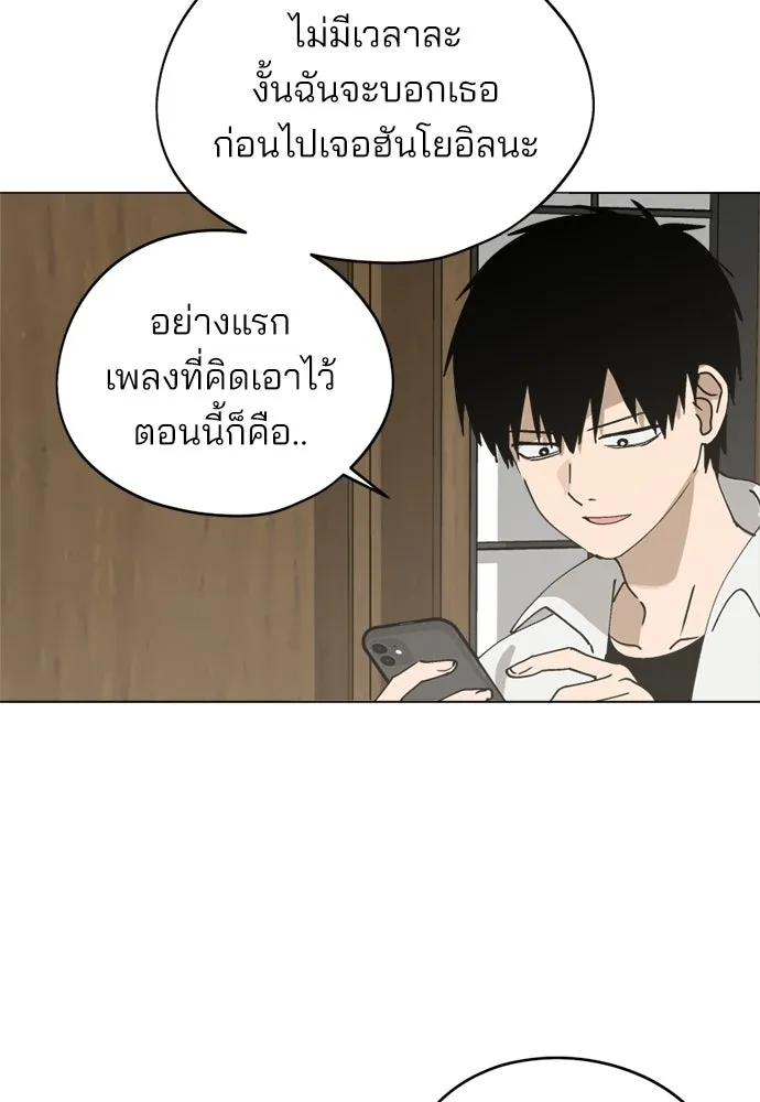 สวยเองนักเลงพอ ตอนที่ 34 รูปที่ 20