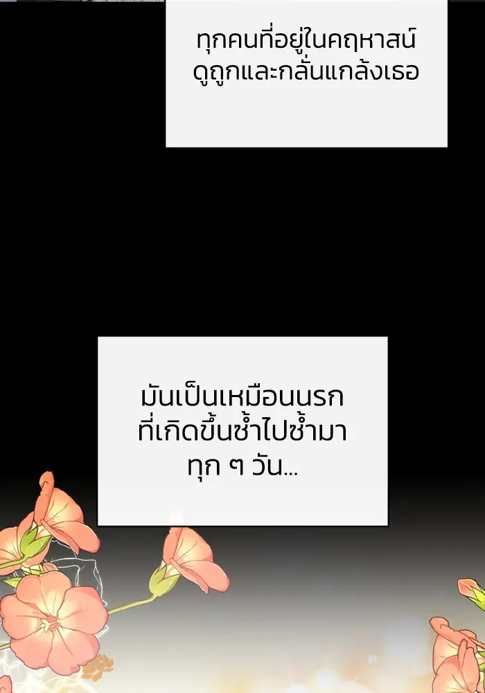 อยู่ดี ๆ ก็มีนางเอกนิยายเป็นเพื่อนบ้าน ตอนที่ 71 รูปที่ 16