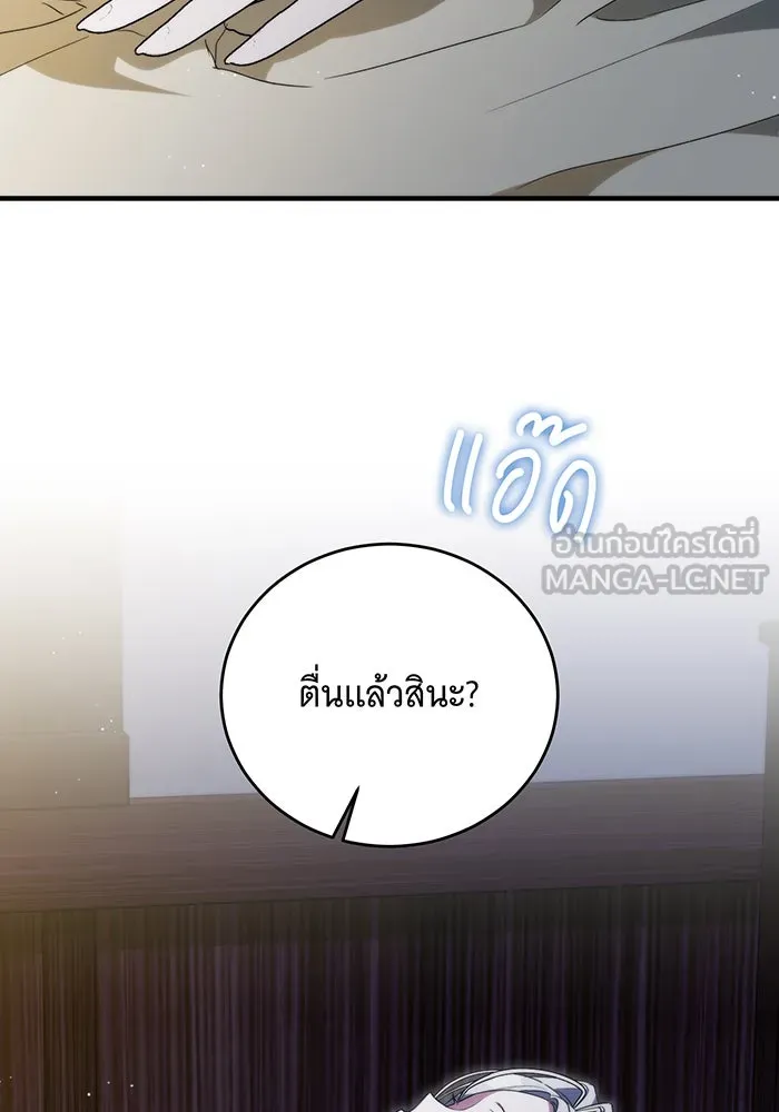 แกล้งตายให้หายแค้น ตอนที่ 6 รูปที่ 51