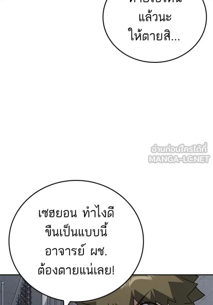 Study Group ตอนที่ 298 รูปที่ 85