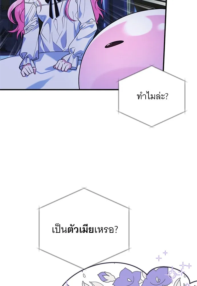 เปลี่ยนบทร้ายให้เป็นบทรัก ตอนที่ 9 รูปที่ 59