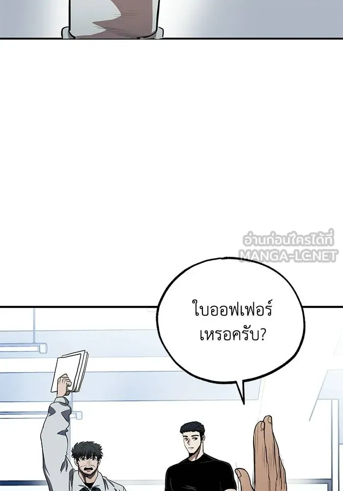 ราชาแห่งอ็อกทากอน ตอนที่ 11 รูปที่ 27