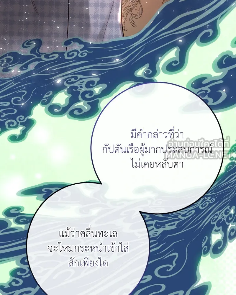 เจ้าหญิงคลั่งแห่งวังหลวง ตอนที่ 97 รูปที่ 84