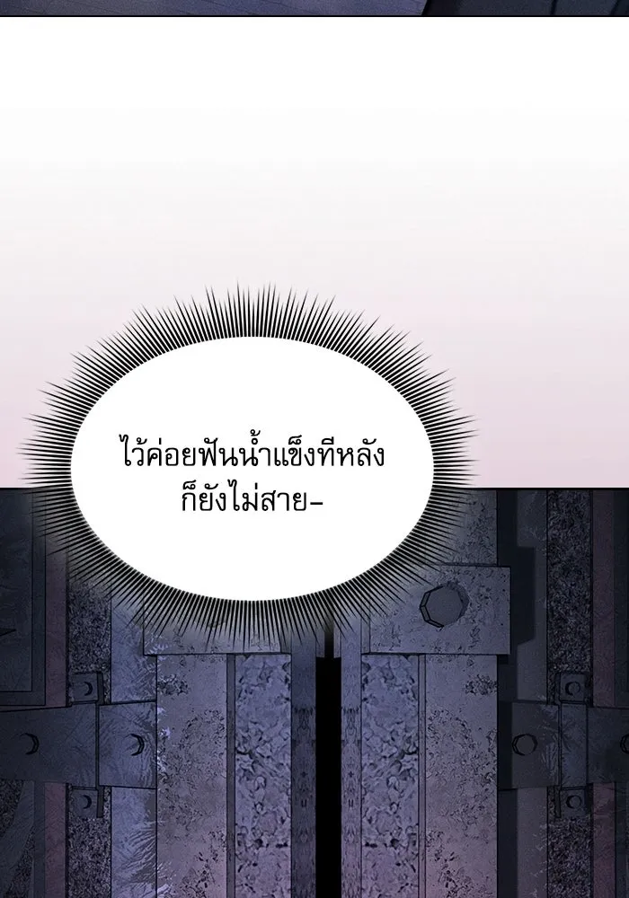 นักดาบอัจฉริยะจากอะคาเดมี ตอนที่ 135 รูปที่ 154