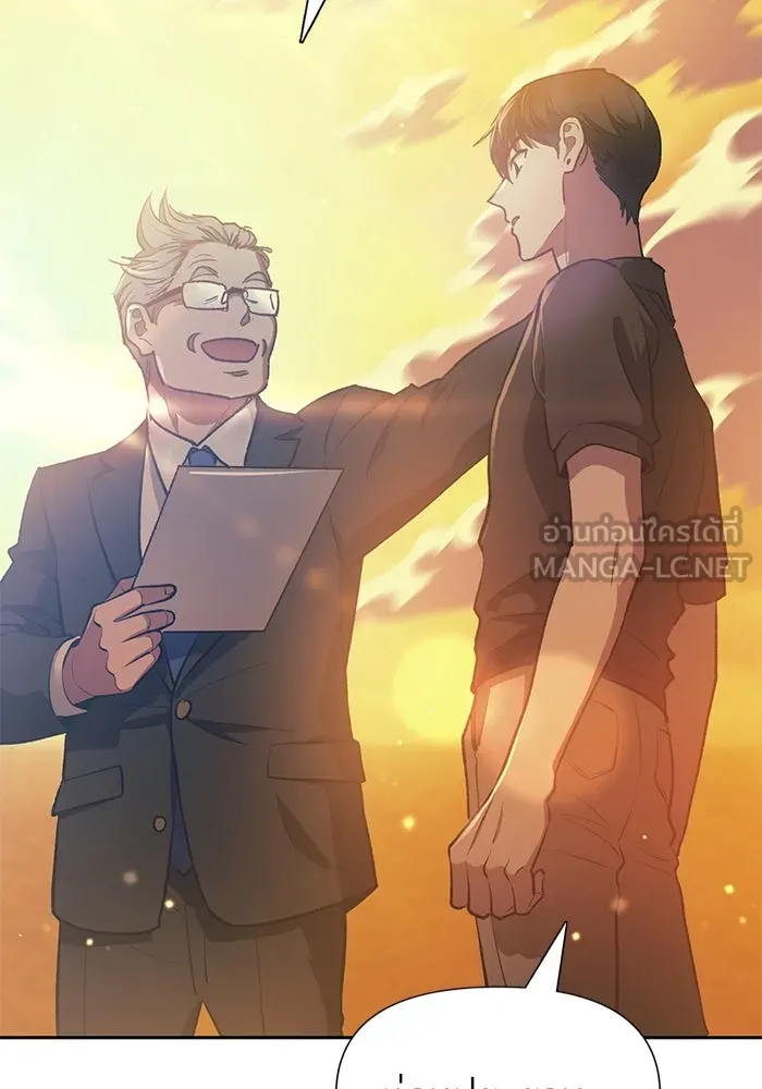 My S-Class Hunters ตอนที่ 109 กับดักของสมาคม รูปที่ 48