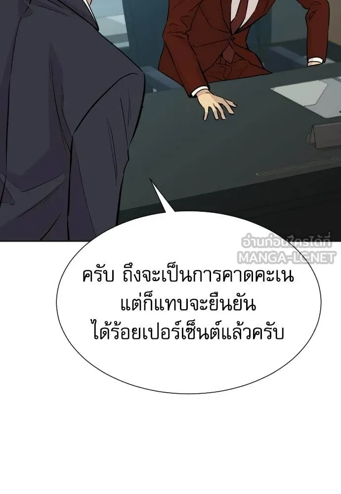 หลานอัจฉริยะ ตอนที่ 80 รูปที่ 121