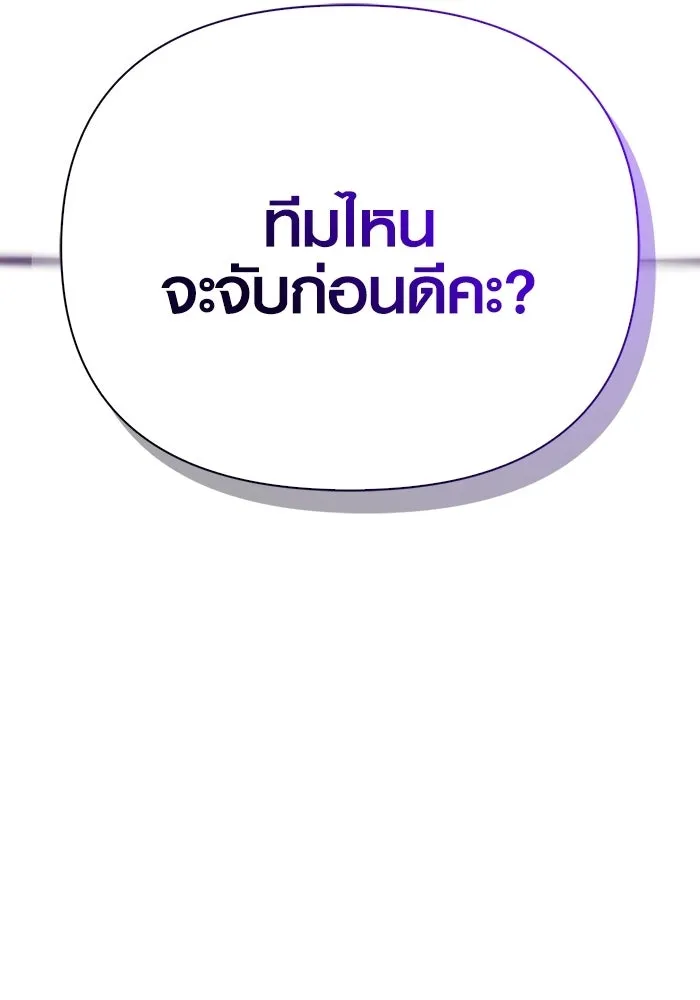 เอาชีวิตรอดในเกมฉบับคนเถื่อน ตอนที่ 138 บุกตะลุย รูปที่ 17