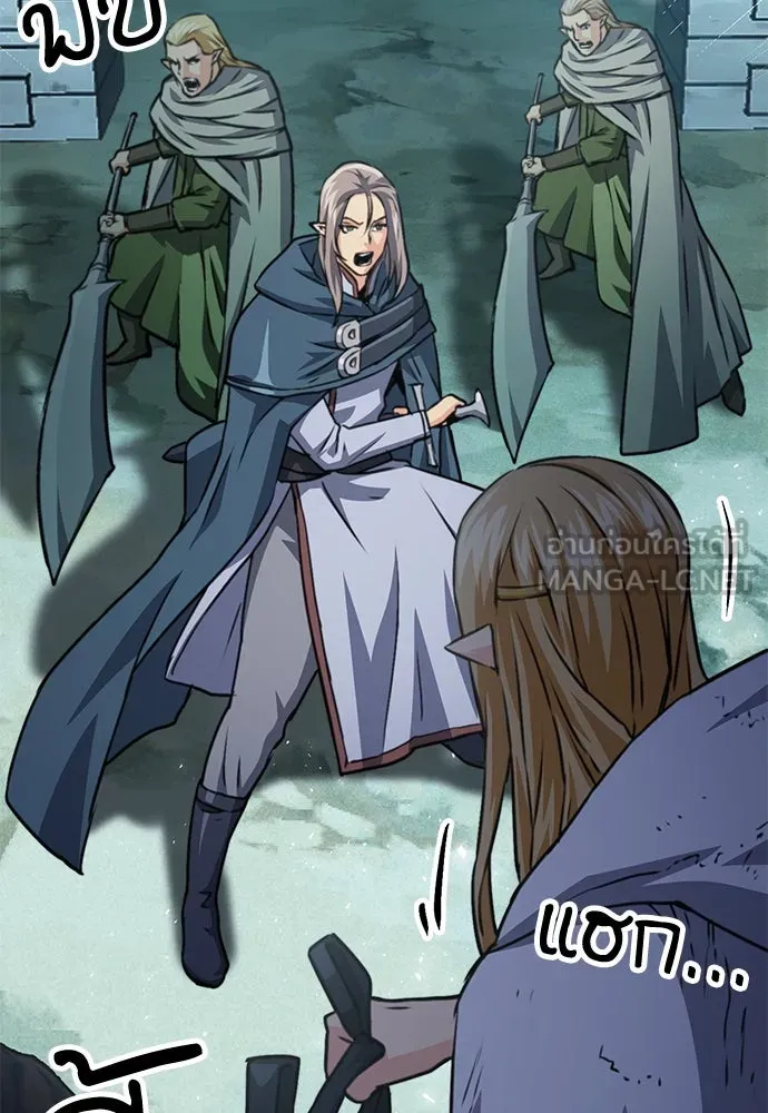 ดรูอิดแห่งสถานีโซล ตอนที่ 159 รูปที่ 144