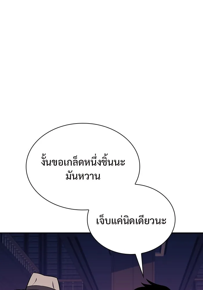 ผู้เล่นหน้าใหม่เลเวลแมกซ์ ตอนที่ 116 โรงจำนำของริกโนส รูปที่ 64