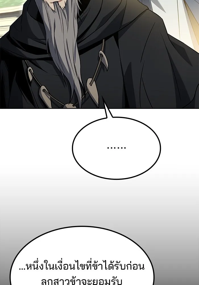 ครัวจอมเวท ตอนที่ 67 รูปที่ 119