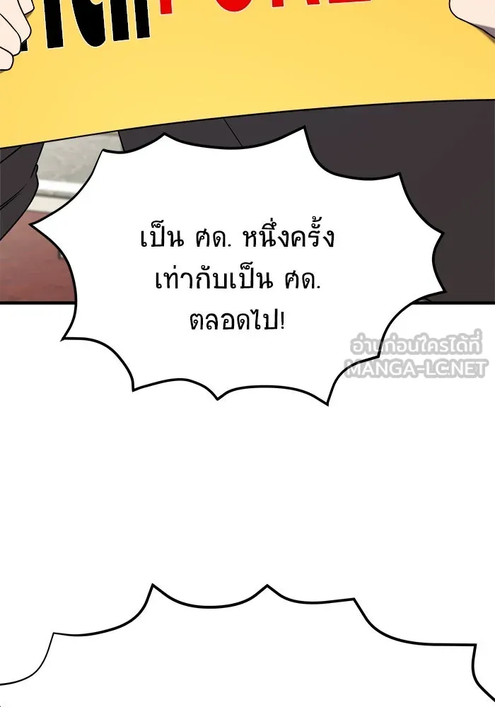 วายร้ายก็อยากมีรัก ตอนที่ 46 (ตอนจบ) รูปที่ 51