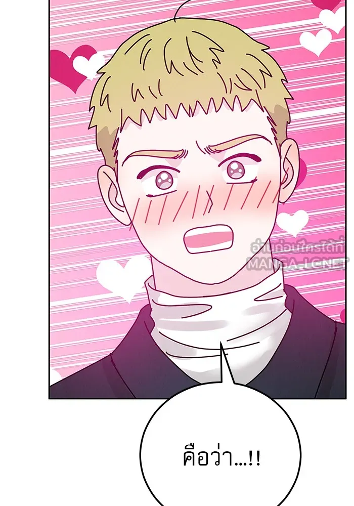 รักหลอกหยอกแฟนเก่า ตอนที่ 2 รูปที่ 18