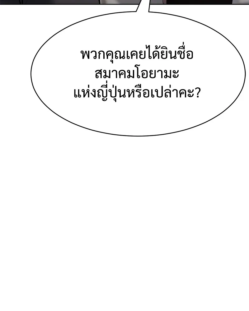 แบคXX ตอนที่ 36 รูปที่ 218