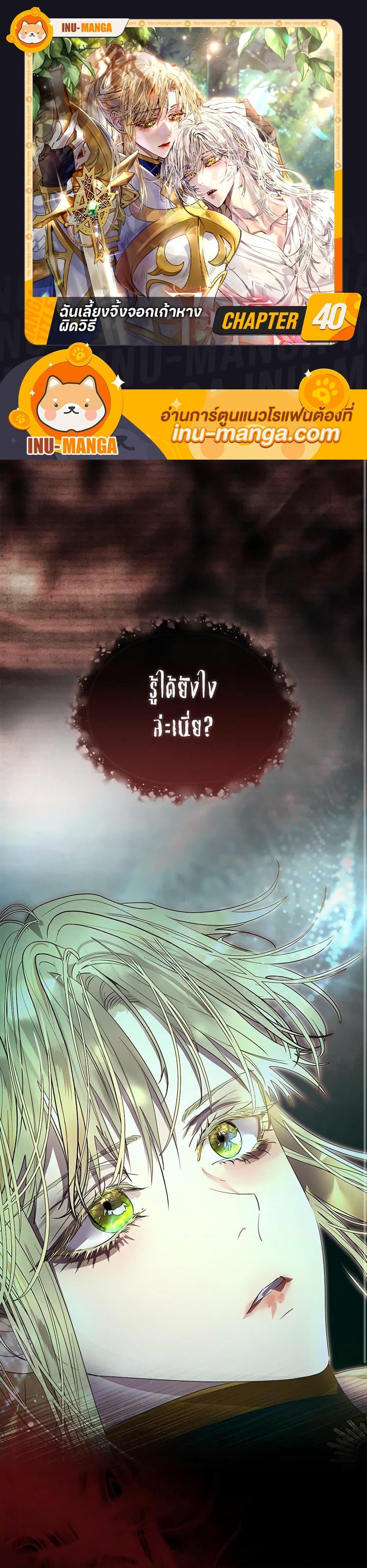 Manga-lc-com อ่านมังงะ อ่านการ์ตูน ออนไลน์ ฟรี I Raised the Nine-Tailed Fox Wrongly ตอนที่ 1 2 3 4 5 6 7 8 9 10 11 12 13 14 ฟรี ไม่มีโฆษณา Manga-lc - อ่าน มังงะ อ่าน การ์ตูน ออนไลน์ อ่านมังงะ ฟรี