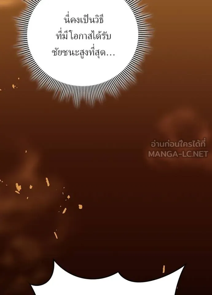 เป้าหมายครั้งที่ 2 ตอนที่ 36 รูปที่ 90