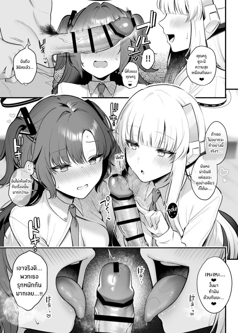Doujin-Lc- อ่าน โดจิน มังฮวา เกาหลี ญี่ปุ่น จีน แปลไทย พวกเธอจะคอยเยียวยาให้ (Pontaro) (Blue Archive) ตอนที่ 1 2 3 4 5 6 7 8 9 10 11 12 13 14 ฟรี ไม่มีโฆษณา อ่าน โดจิน Manhwa เกาหลี ญี่ปุ่น จีน เรามีครบ คัดมาให้เน้นๆ โดจิน 18+ รับประกันความฟินโดย  Doujin Lc