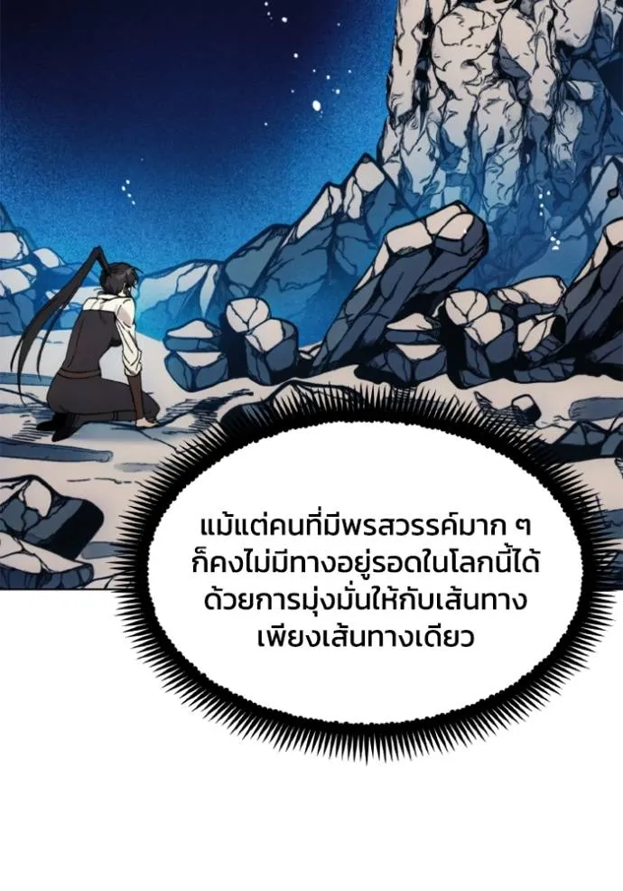 ศึกชิงบัลลังก์เทพเจ้ ตอนที่ 159 รูปที่ 61