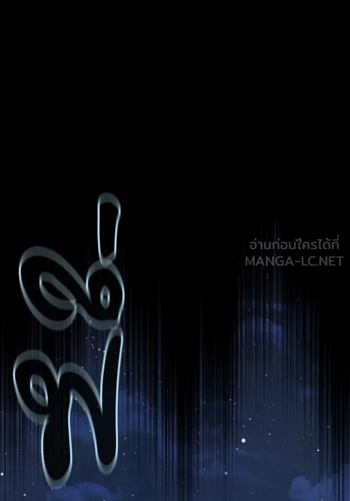 บุตรสาวของดยุกปีศาจ ตอนที่ 104 รูปที่ 48