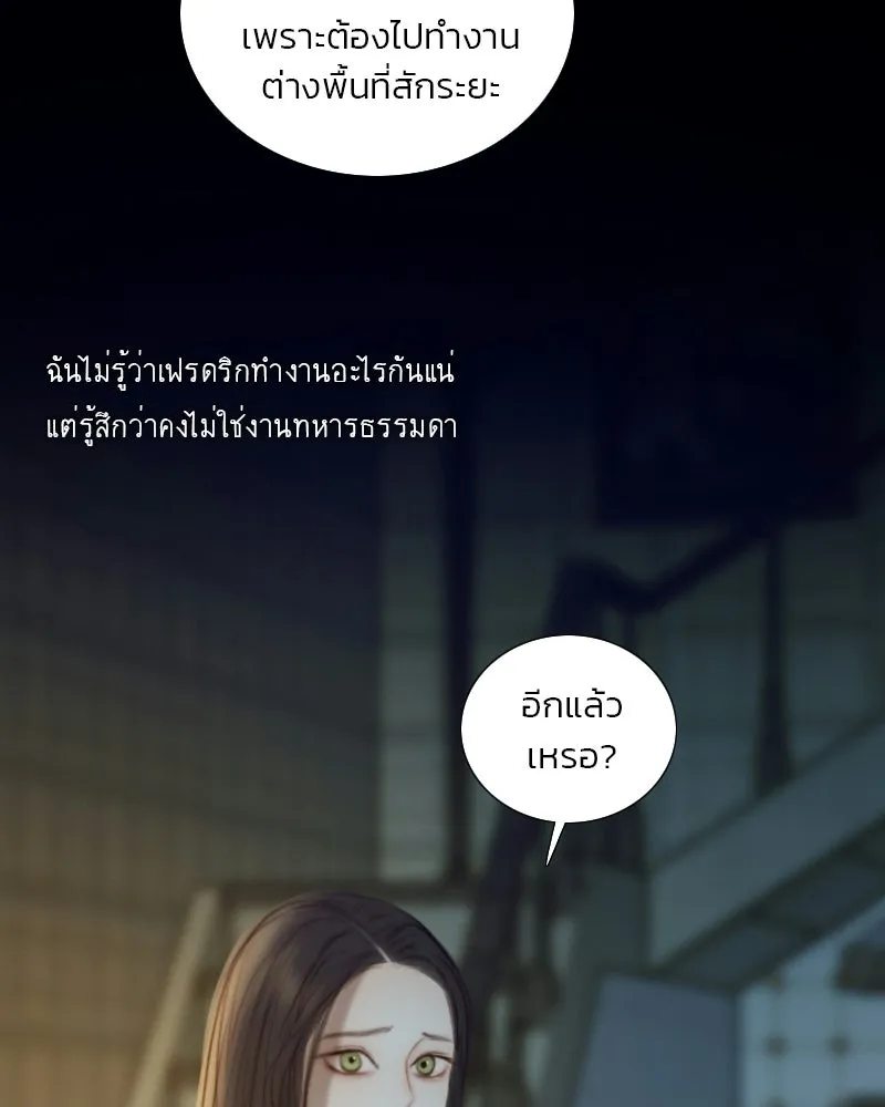 เซเรน่า ตอนที่ 129 รูปที่ 119