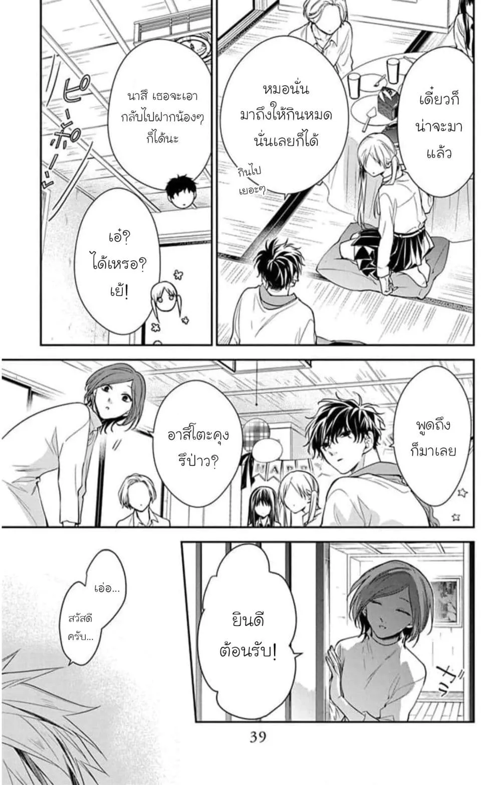 Manga-lc-com อ่านมังงะ อ่านการ์ตูน ออนไลน์ ฟรี Tsuiraku JK to Haijin Kyoushi ตอนที่ 1 2 3 4 5 6 7 8 9 10 11 12 13 14 ฟรี ไม่มีโฆษณา Manga-lc - อ่าน มังงะ อ่าน การ์ตูน ออนไลน์ อ่านมังงะ ฟรี