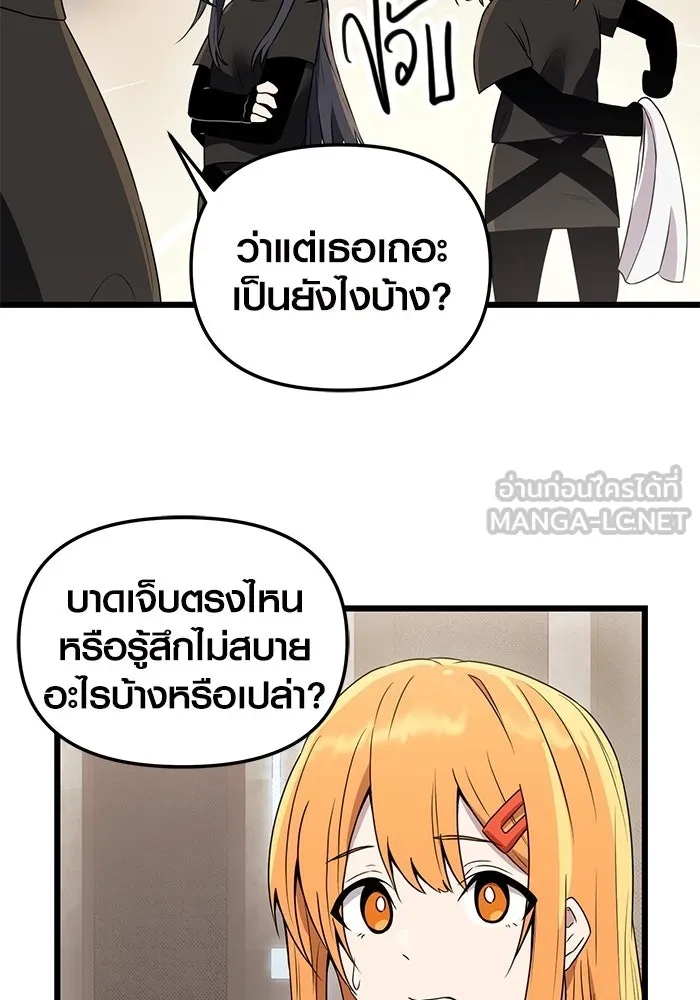 พลิกชะตาคว้าไอเทมระดับเทพ ตอนที่ 32 รูปที่ 12