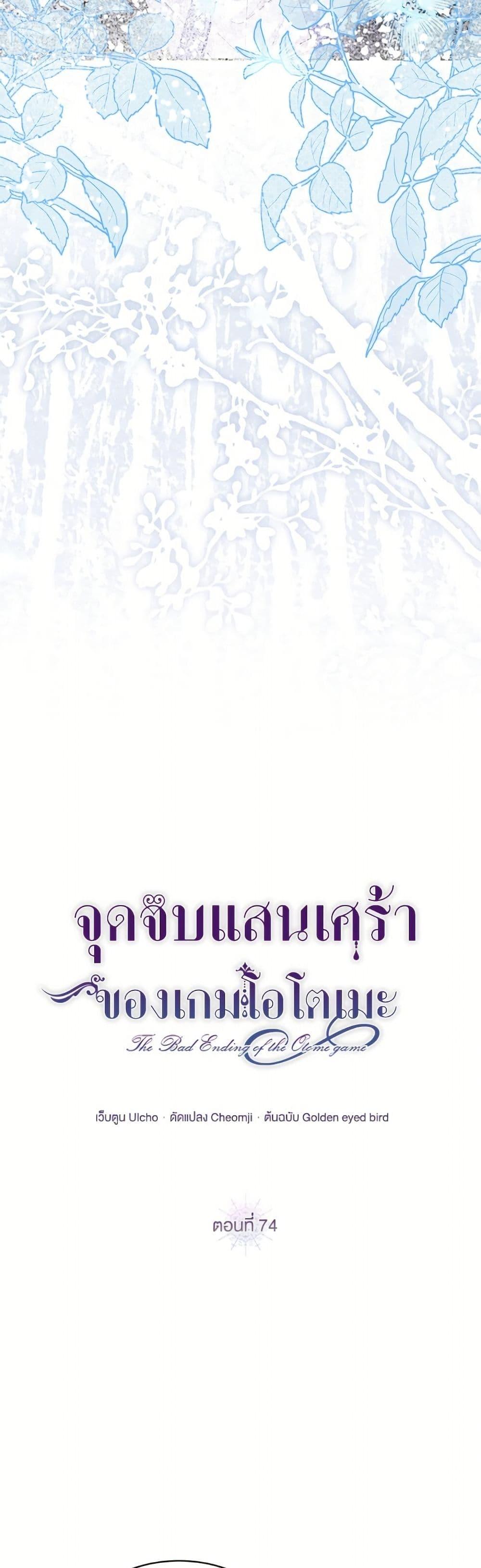 Manga-lc-com อ่านมังงะ อ่านการ์ตูน ออนไลน์ ฟรี The Bad Ending Of The Otome Game ตอนที่ 1 2 3 4 5 6 7 8 9 10 11 12 13 14 ฟรี ไม่มีโฆษณา Manga-lc - อ่าน มังงะ อ่าน การ์ตูน ออนไลน์ อ่านมังงะ ฟรี