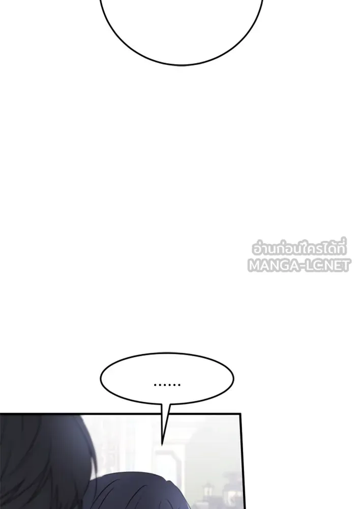 ตัวร้ายอย่างฉันขออยู่อย่างสงบ ตอนที่ 27 รูปที่ 15