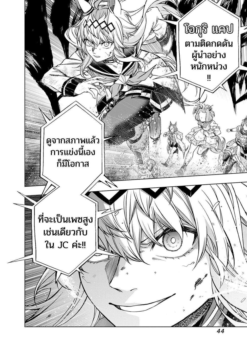 Manga-lc-com อ่านมังงะ อ่านการ์ตูน ออนไลน์ ฟรี Uma Musume Cinderella Gray ตอนที่ 1 2 3 4 5 6 7 8 9 10 11 12 13 14 ฟรี ไม่มีโฆษณา Manga-lc - อ่าน มังงะ อ่าน การ์ตูน ออนไลน์ อ่านมังงะ ฟรี