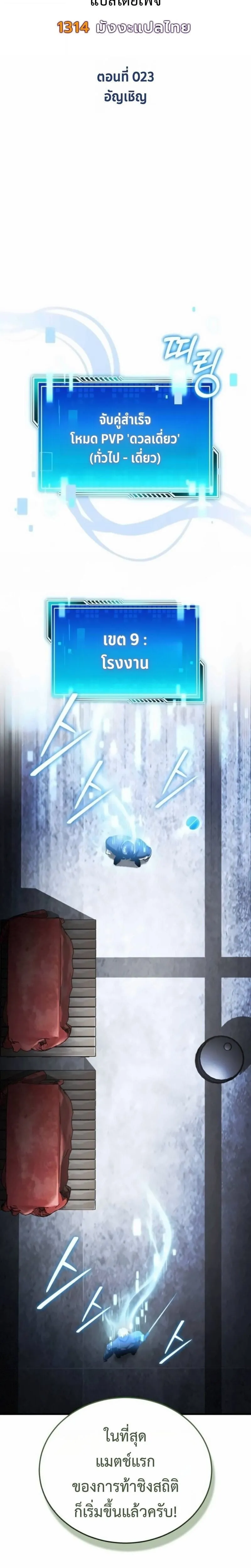 Echoes of the Reverse Planet สตร_มเมอร_พล_งเหน_อโลก ตอนที่ ตอนที่ 23 รูปที่ 10