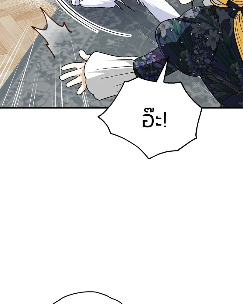 จุ๊บรัก คุณหมาป่า ตอนที่ 17 รูปที่ 32