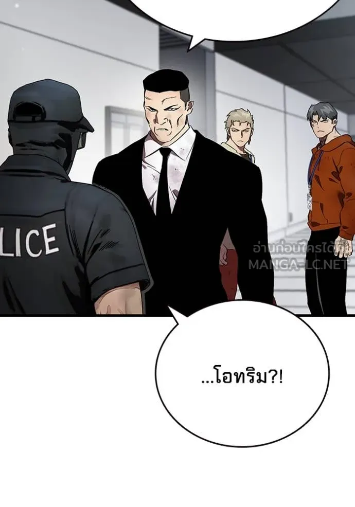 มหาสงครามคนแกร่ง ตอนที่ 44 รูปที่ 24