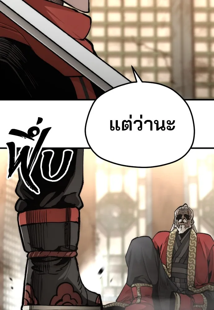 เส้นทางสู่เทพมาร ตอนที่ 118 รูปที่ 193