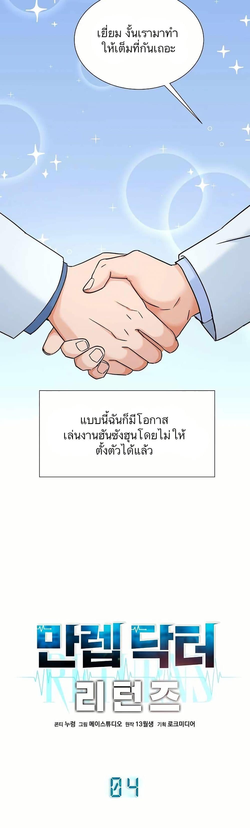 Manga-lc-com อ่านมังงะ อ่านการ์ตูน ออนไลน์ ฟรี Return of the Max-Level Doctor ตอนที่ 1 2 3 4 5 6 7 8 9 10 11 12 13 14 ฟรี ไม่มีโฆษณา Manga-lc - อ่าน มังงะ อ่าน การ์ตูน ออนไลน์ อ่านมังงะ ฟรี