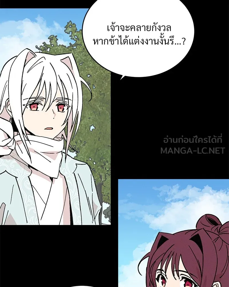 ข้าต้องไม่ใช่พระชายา ตอนที่ 45 รูปที่ 60