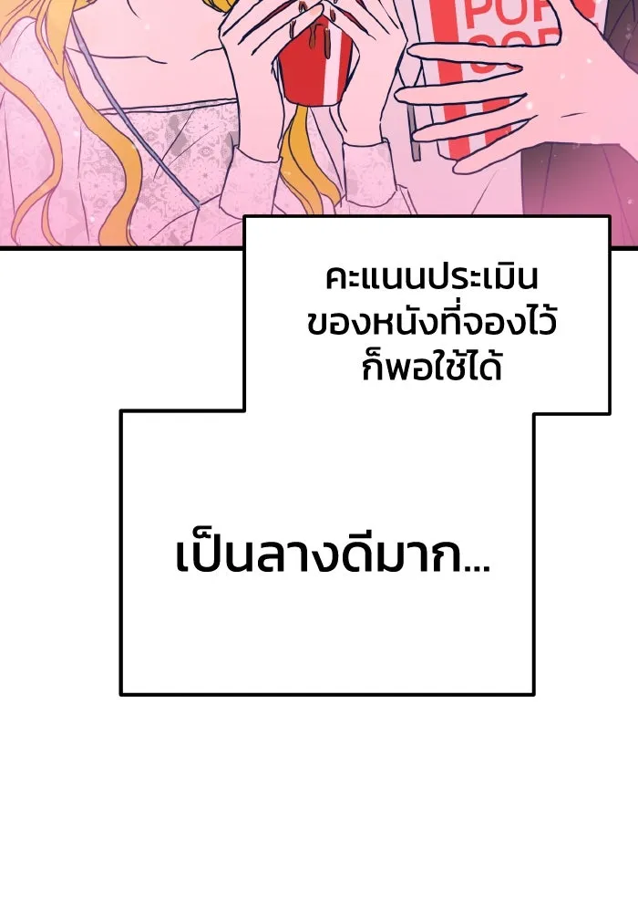 รักนี้ไม่มีรีไซเคิล ตอนที่ 5 รูปที่ 26