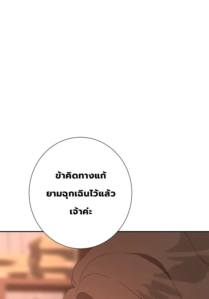 จันทร์เจ้า ตอนที่ ตอนที่ ๓๔  หอกข้างแคร่ รูปที่ 56