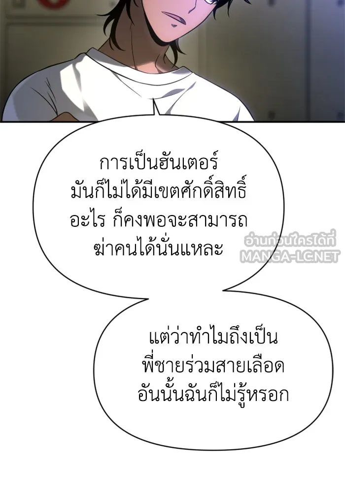 อดีตบอสหอคอย ตอนที่ 7 รูปที่ 189