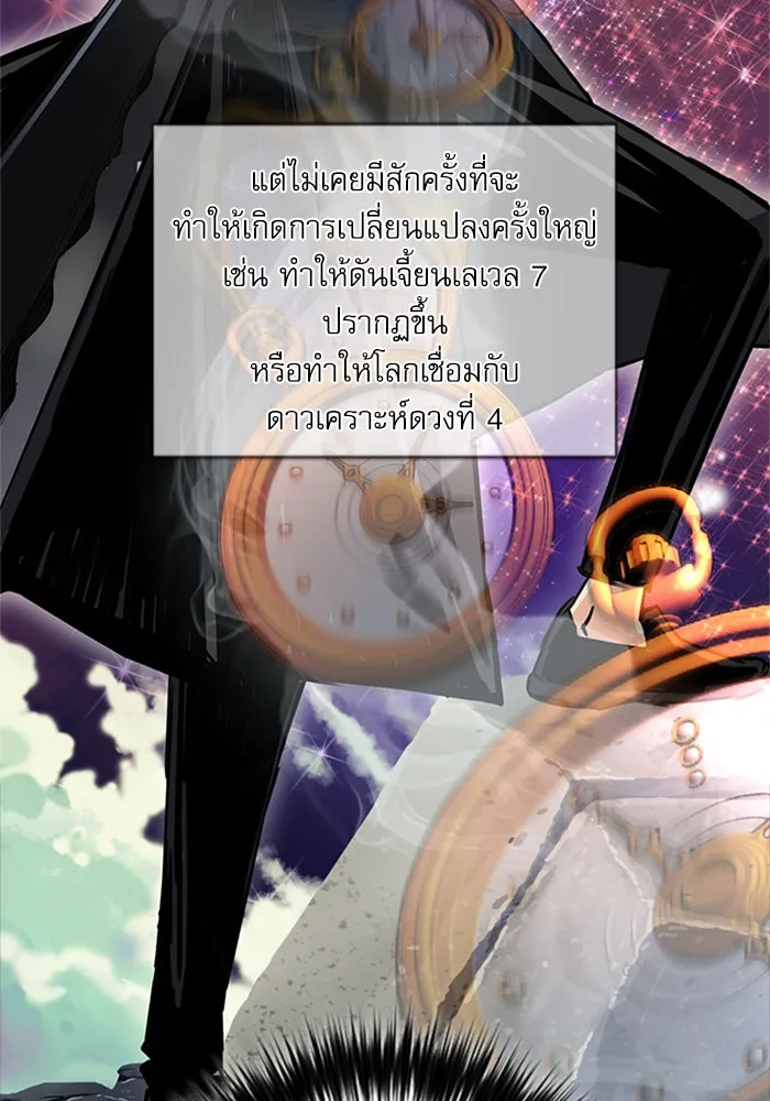 ดรูอิดแห่งสถานีโซล ตอนที่ 32 รูปที่ 142