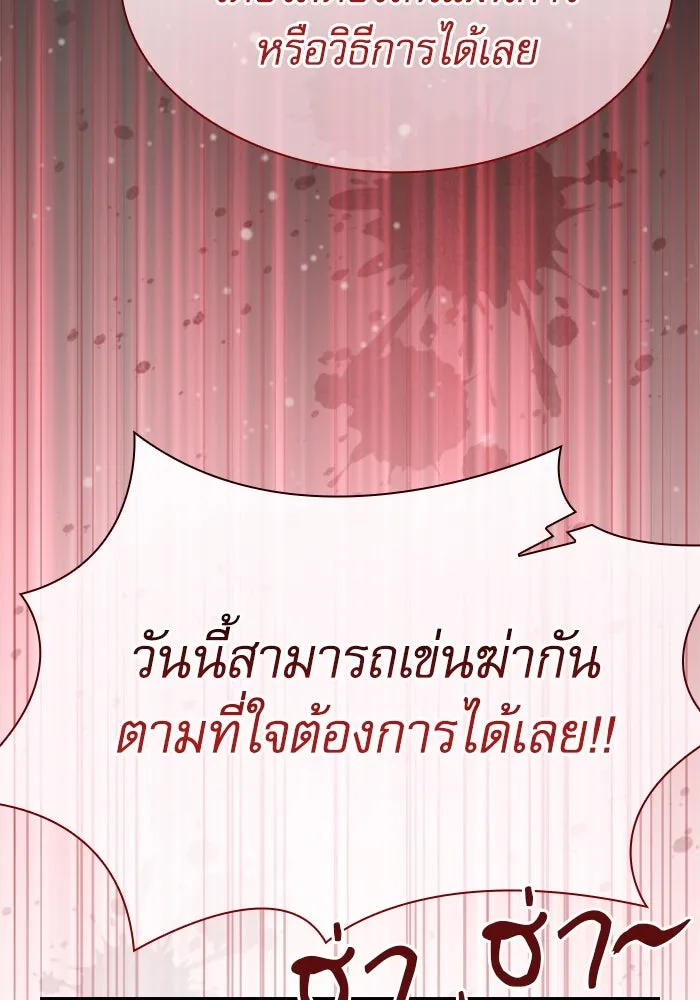 นักดาบอัจฉริยะจากอะคาเดมี ตอนที่ 49 รูปที่ 46