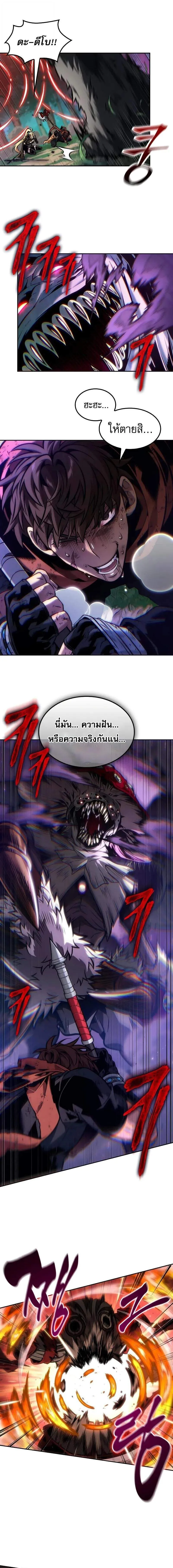 The Last Adventurer ตอนที่ ตอนที่ 89 รูปที่ 10