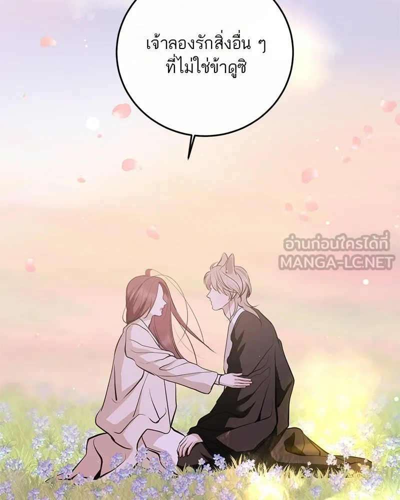 ตำนานเทพธิดาตกสวรรค์ ตอนที่ 130 รูปที่ 150