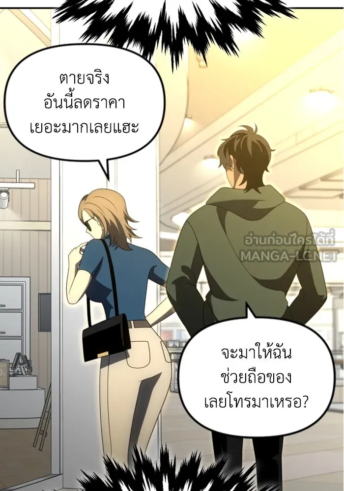 อดีตบอสหอคอย ตอนที่ 56 รูปที่ 153
