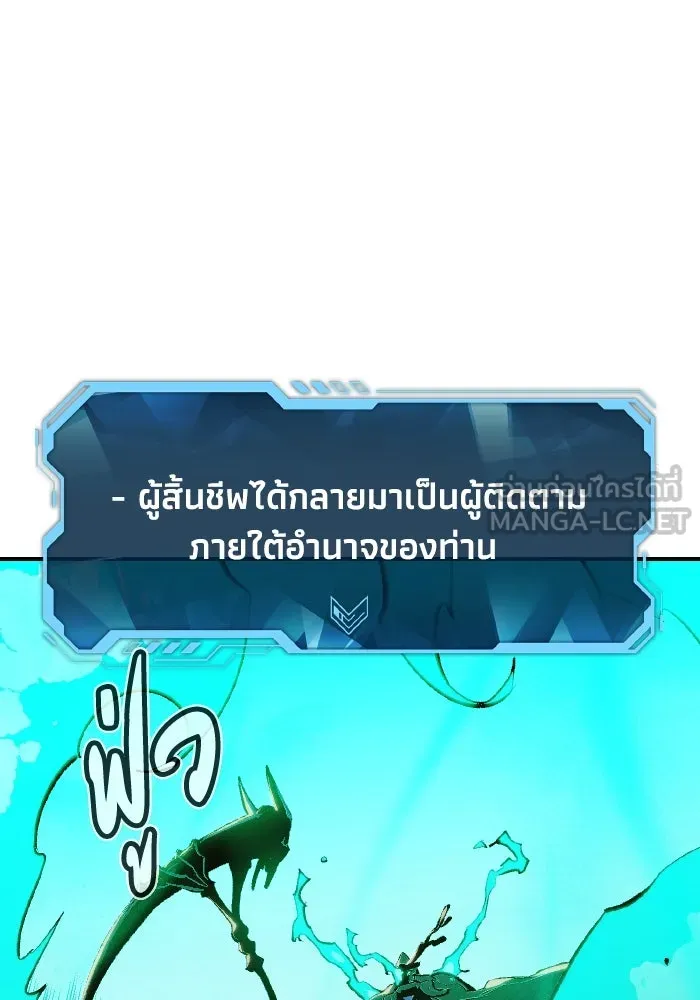 The Lone Necromancer ตอนที่ 82 รูปที่ 84