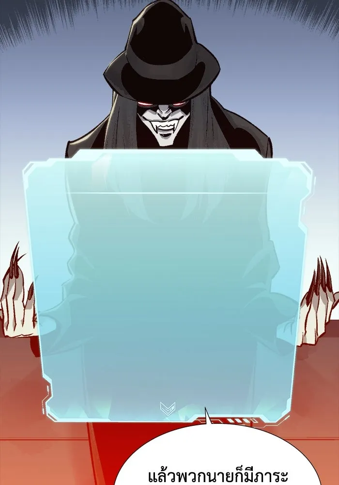 The Lone Necromancer ตอนที่ 25 รูปที่ 112