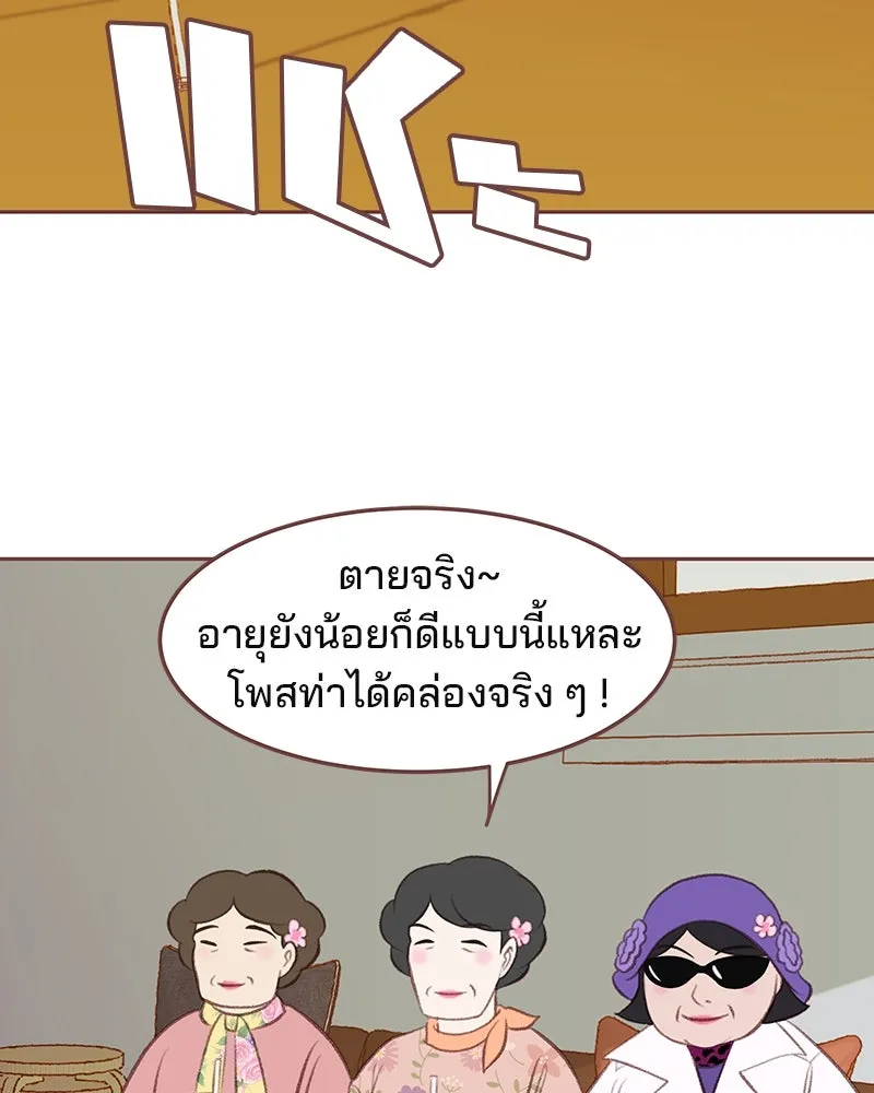 เพียงลมหนาว ตอนที่ 15 รูปที่ 88