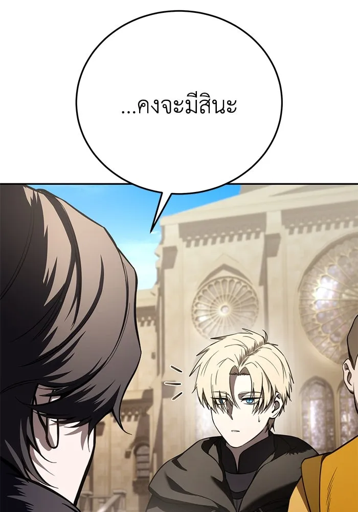 ยอดนักดาบผู้โอบอุ้มดารา ตอนที่ 44 รูปที่ 86