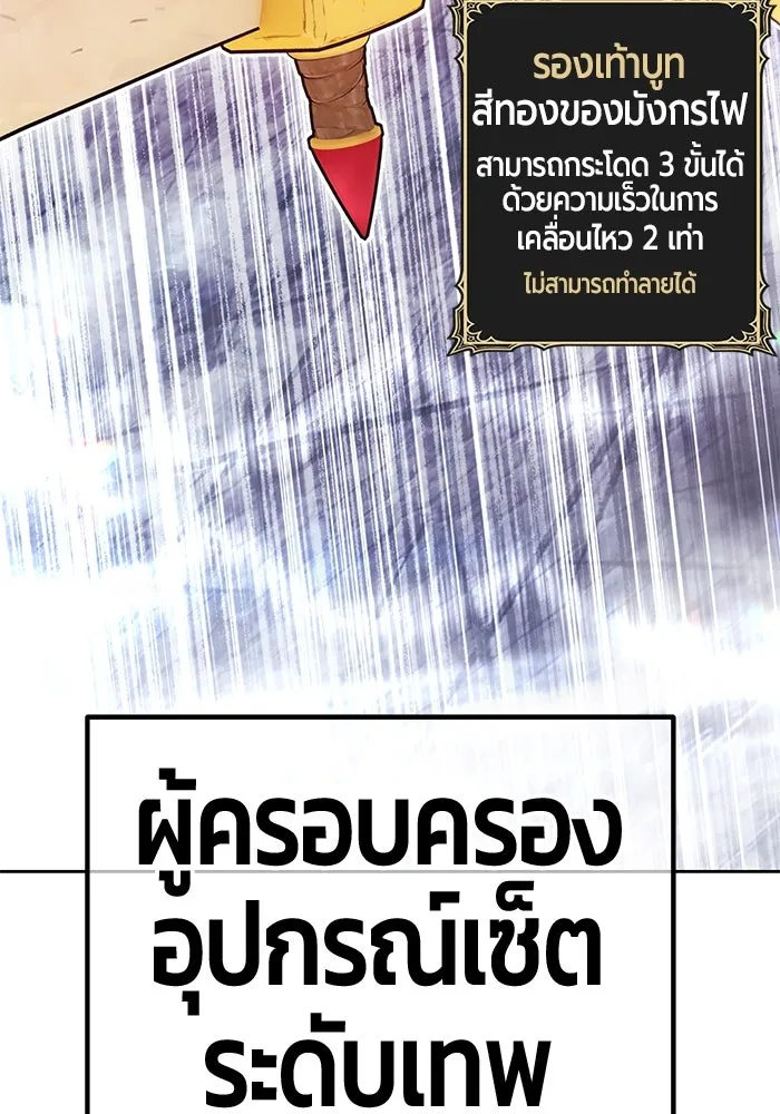 +99 ท่อนไม้พร้อมบวก ตอนที่ 68 อนาเธอร์เวิลด์ (1) รูปที่ 181