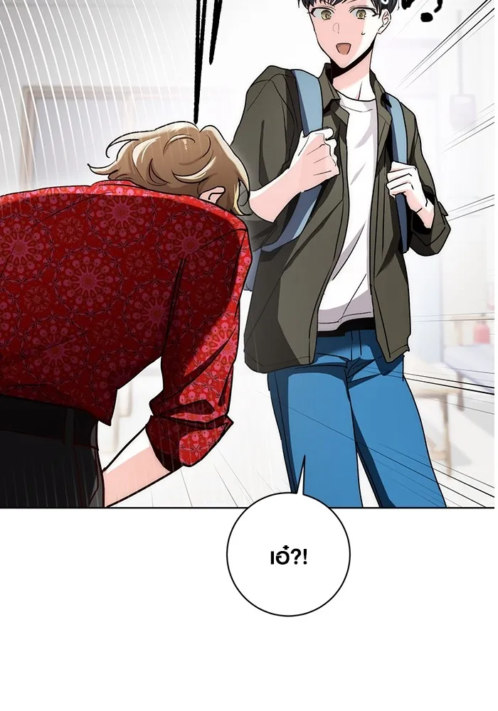 ออร่าดาราอัจฉริยะ ตอนที่ 11 รูปที่ 137